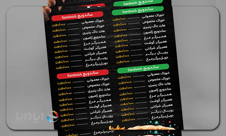 آماده سازی منوی ساندویچی